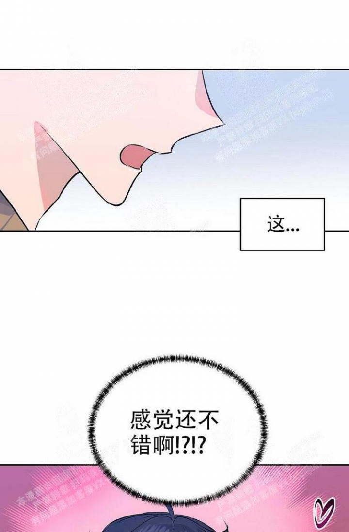 想和你相守到老是哪首歌的歌词漫画,第8话5图
