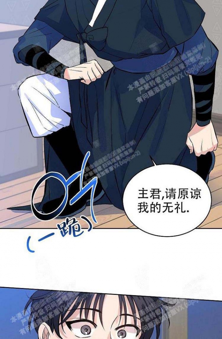 想和你相守到老是哪首歌的歌词漫画,第8话2图