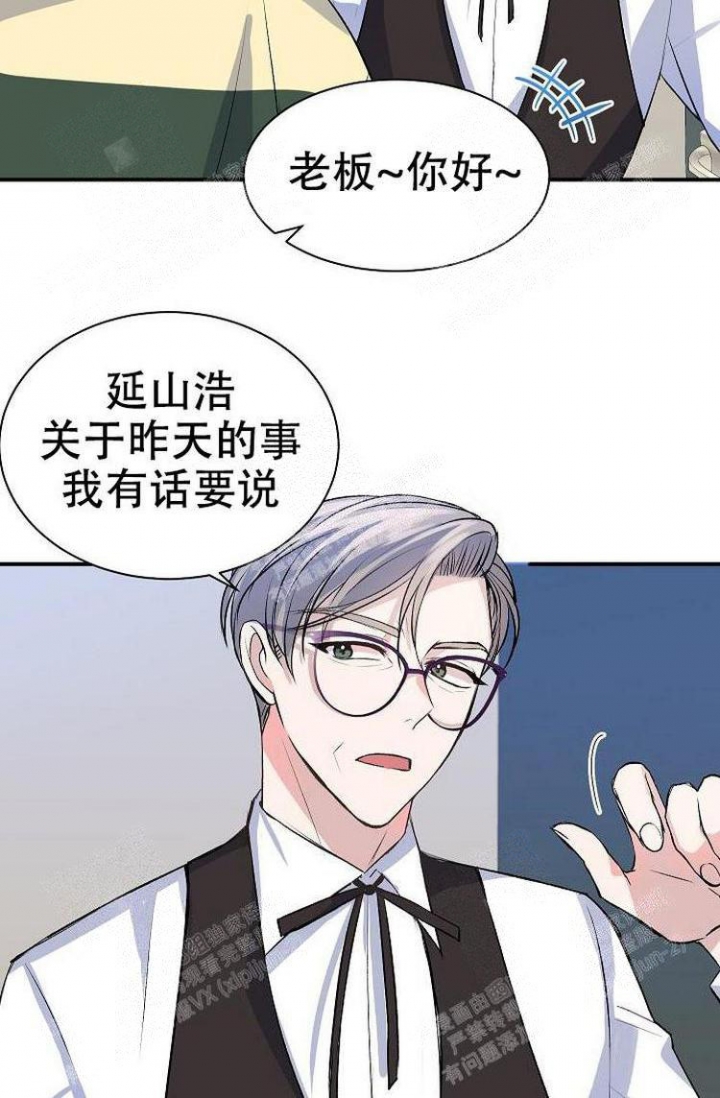 想和你一起吹吹风 翻唱漫画,第21话5图