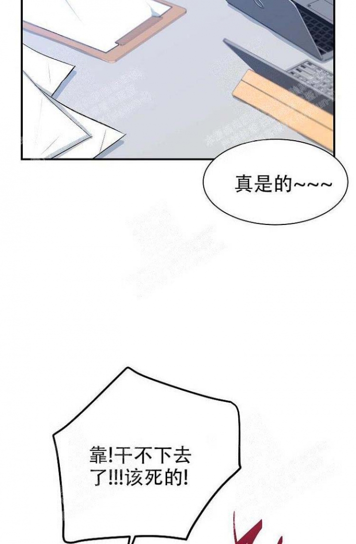 想和你去吹吹风漫画,第17话3图