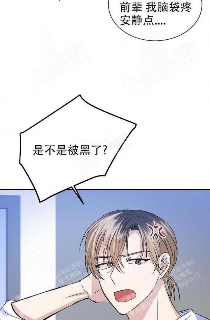 想和你去吹吹风漫画,第17话5图