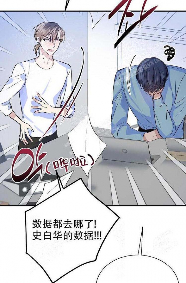想和你去吹吹风漫画,第17话4图