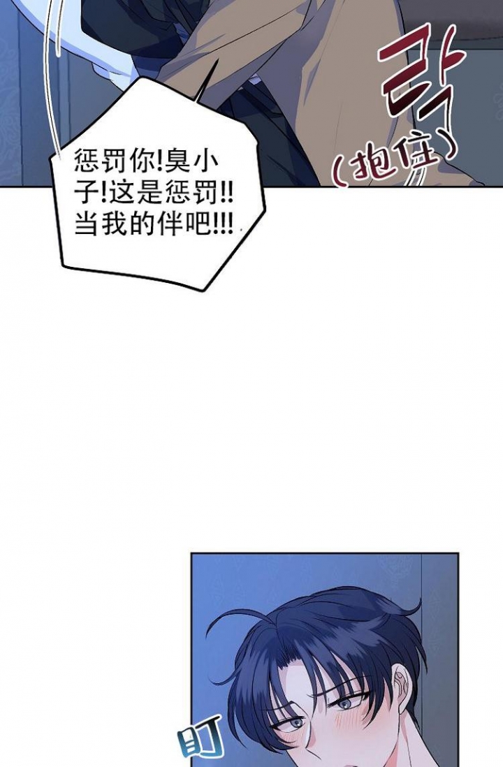 想和你一起吹吹风 翻唱漫画,第3话3图