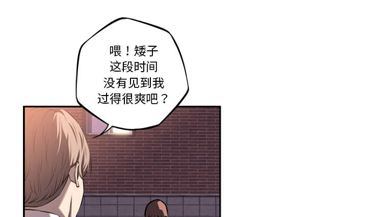 斗战生活游戏介绍漫画,第113话3图