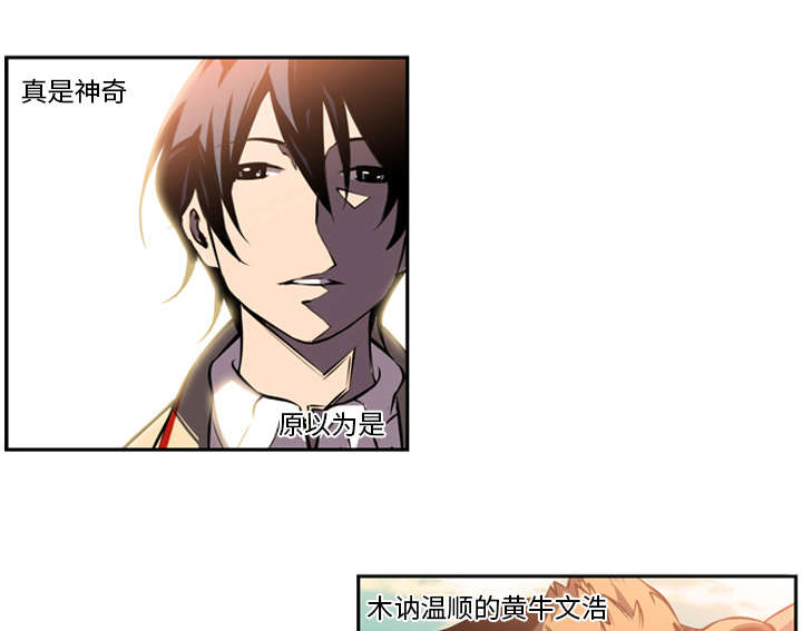 斗罗大陆动漫漫画,第13话4图