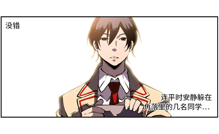 斗罗大陆动漫漫画,第13话2图