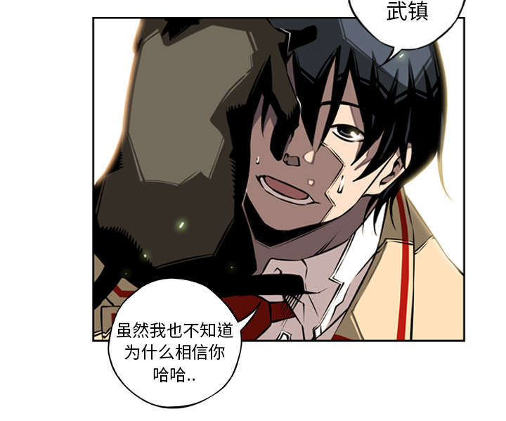 斗战生活游戏介绍漫画,第20话3图