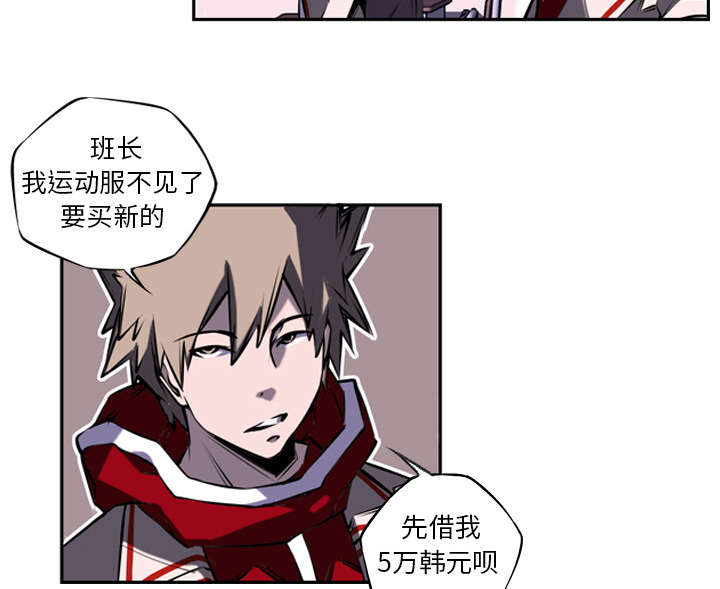 斗罗大陆动漫漫画,第12话5图
