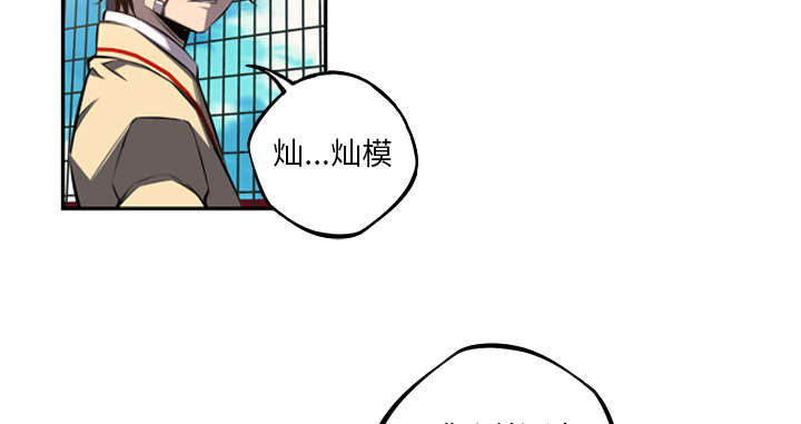 斗罗大陆动漫漫画,第112话2图