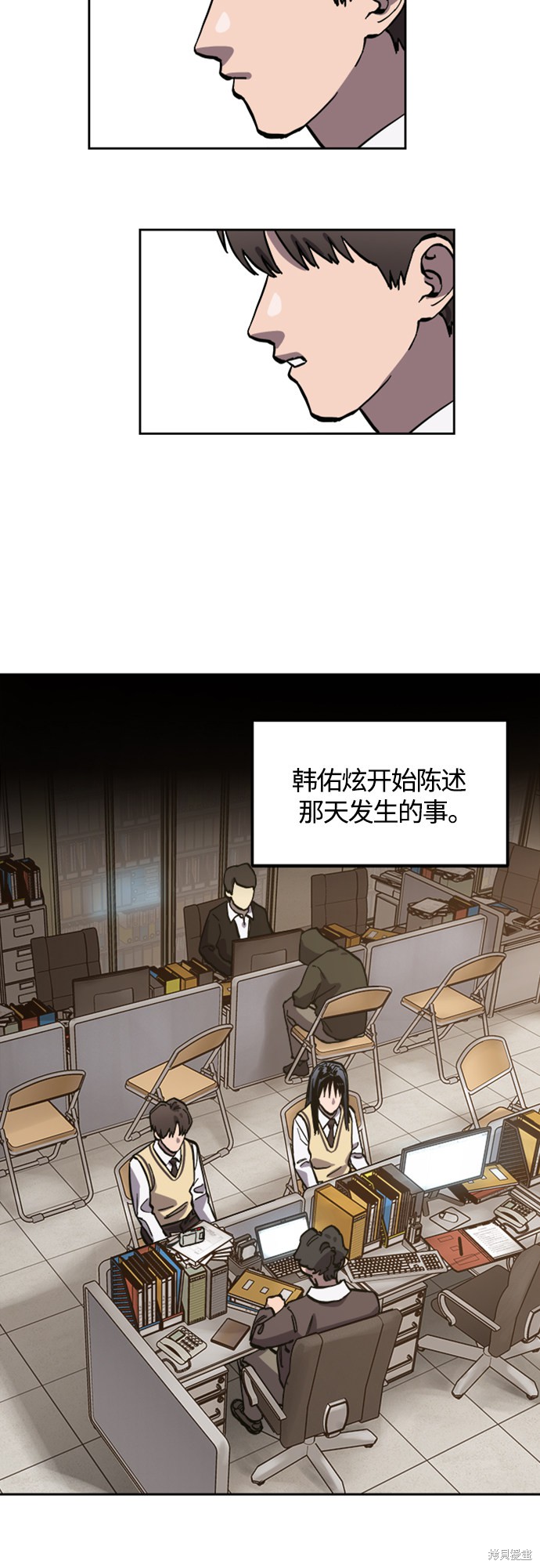 少女的审判大结局漫画,第82话5图