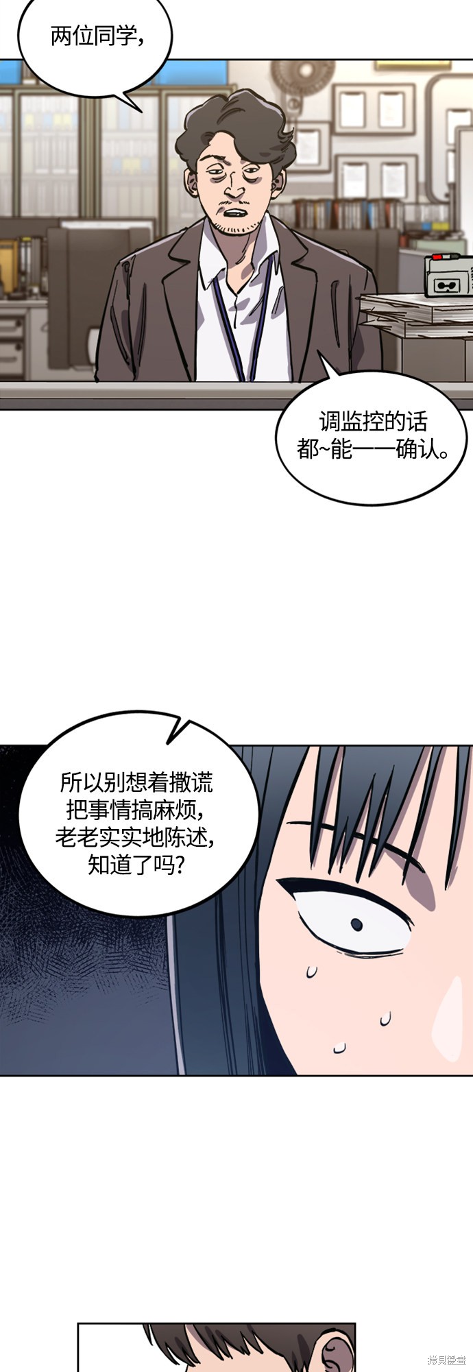 少女的审判大结局漫画,第82话4图