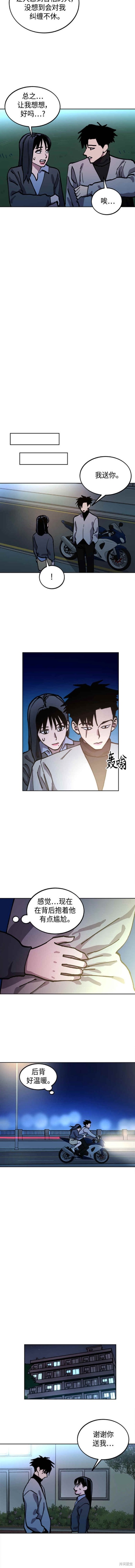类似少女的审判漫画,第141话5图
