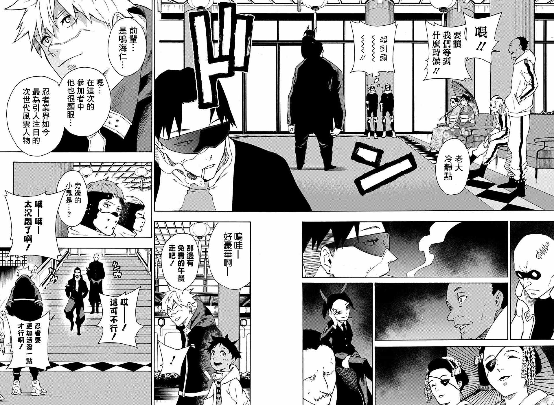 第13话3