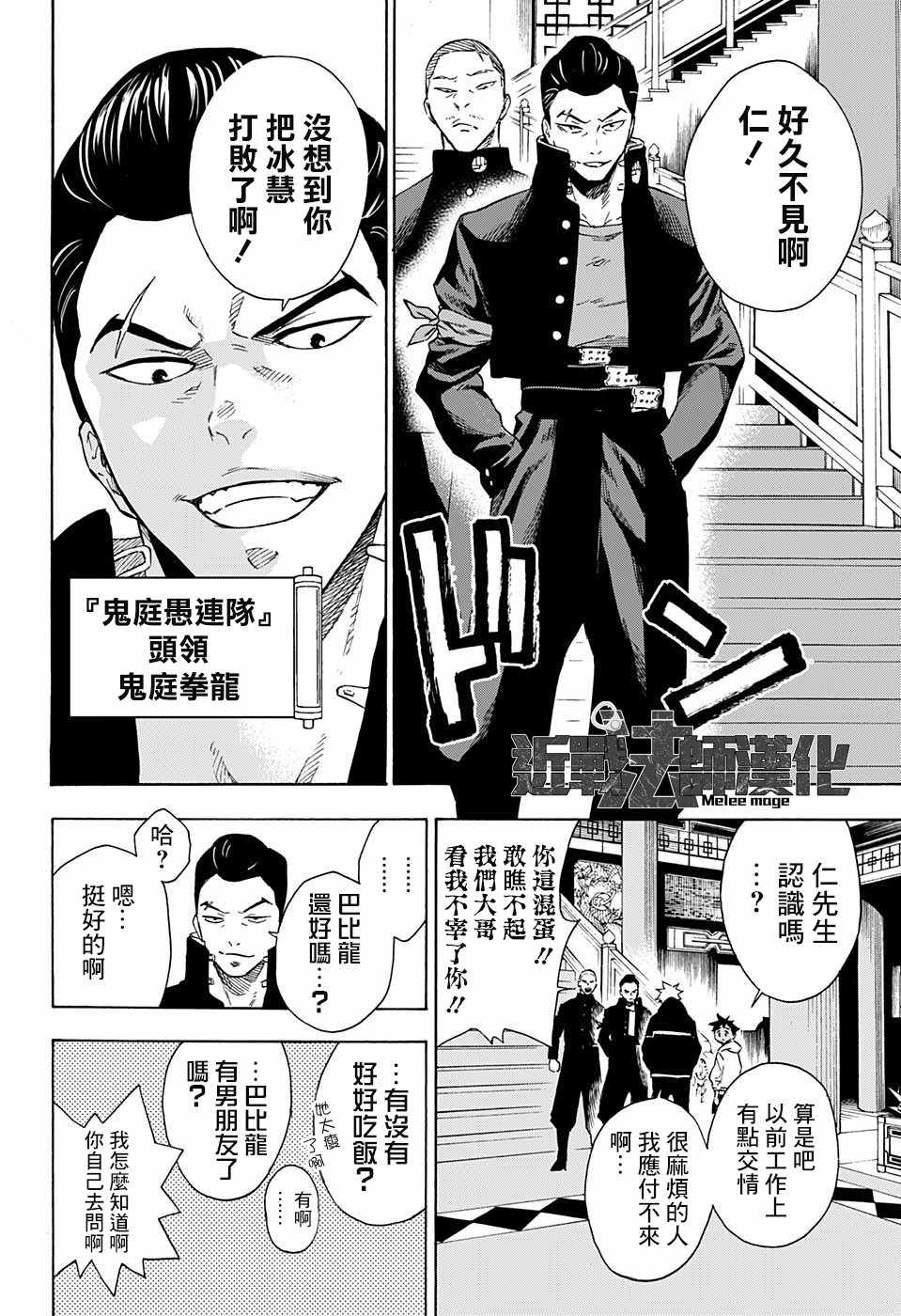 第13话4