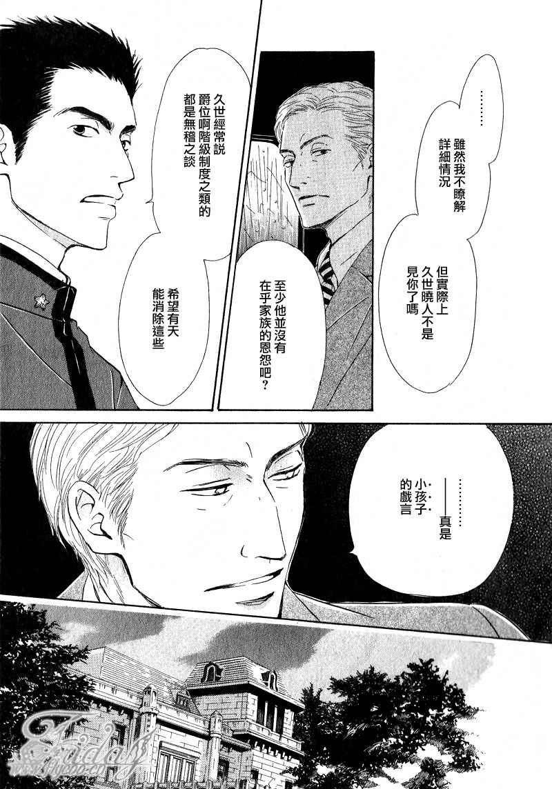 第7话2