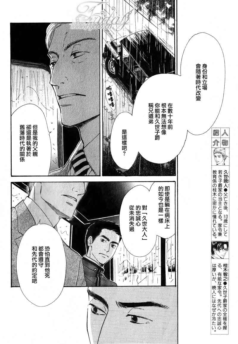 第7话1