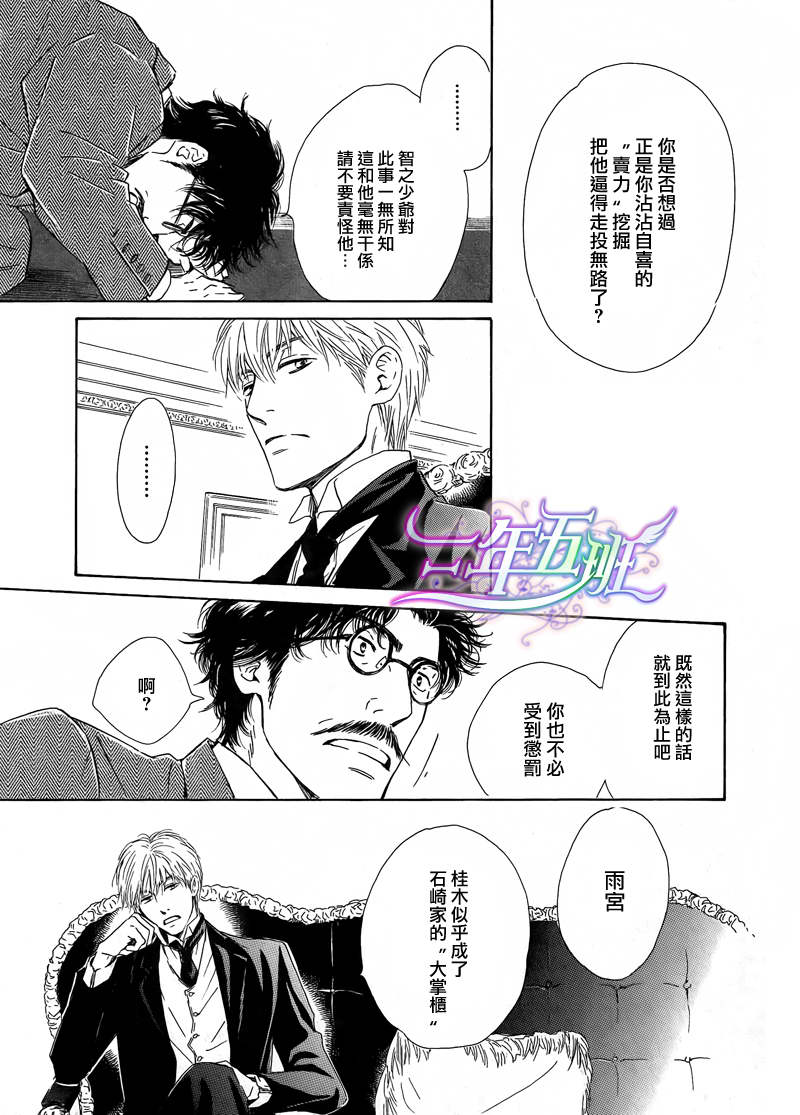 第17话3