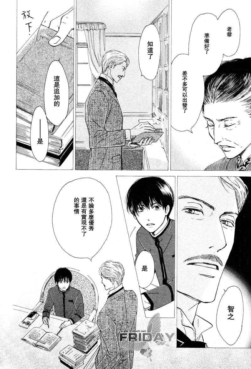 第6话4