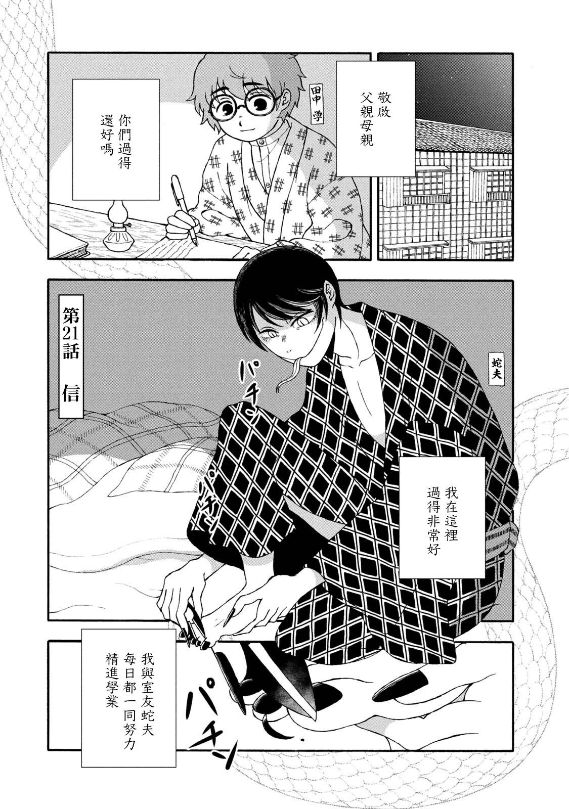 第21话0