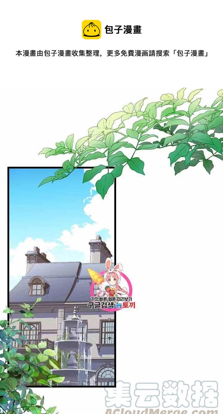 被约束的爱情漫画,第36话1图