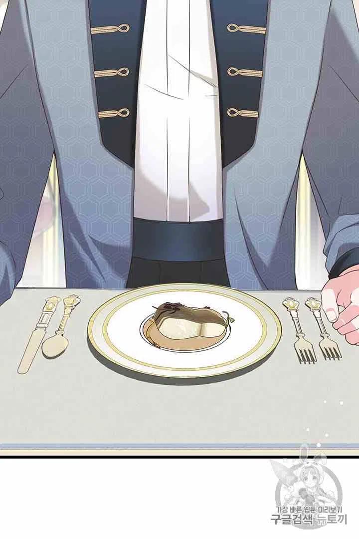 被约束的爱情漫画,第34话 22图
