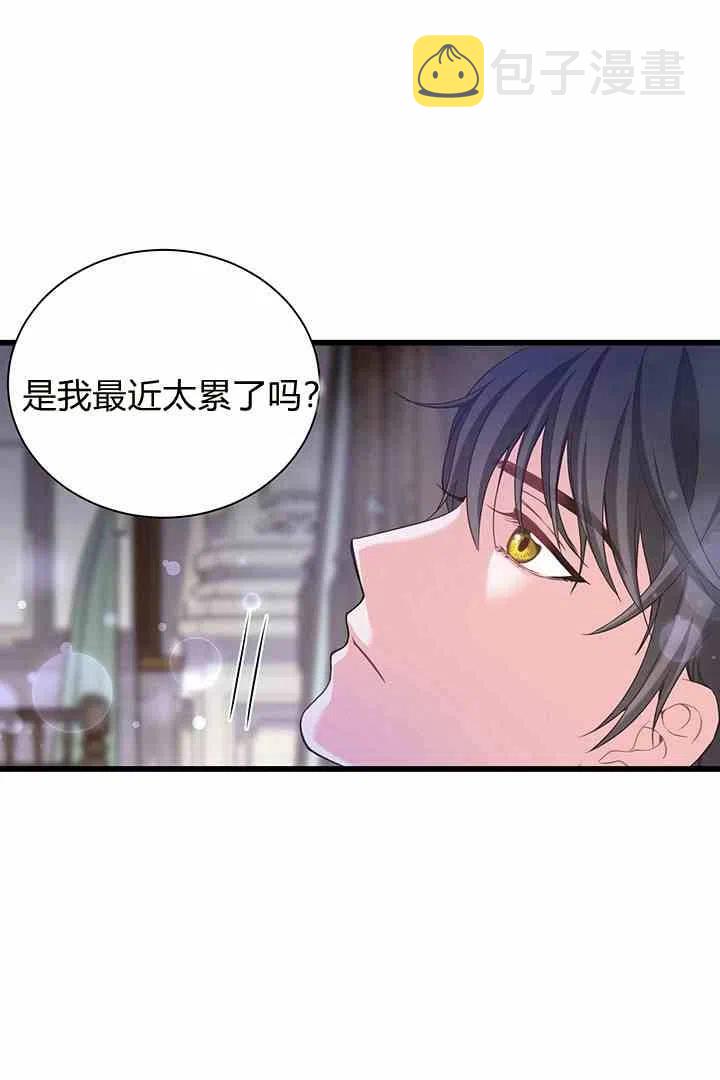 被约束的爱情漫画,第32话5图