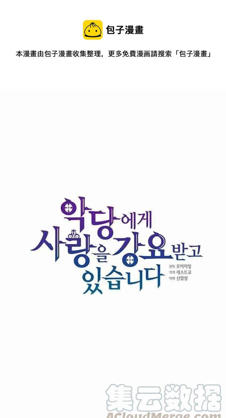 被约束的爱情漫画,第30话1图