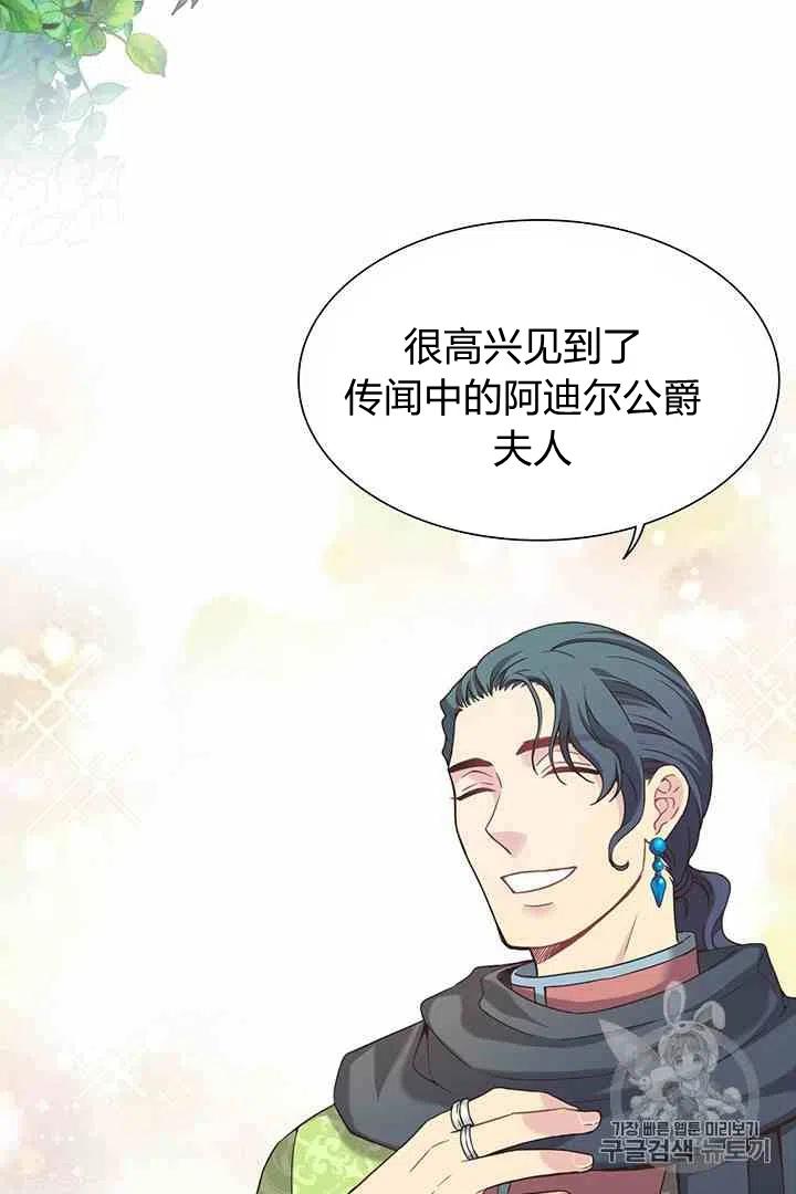 被约束的爱情漫画,第36话2图