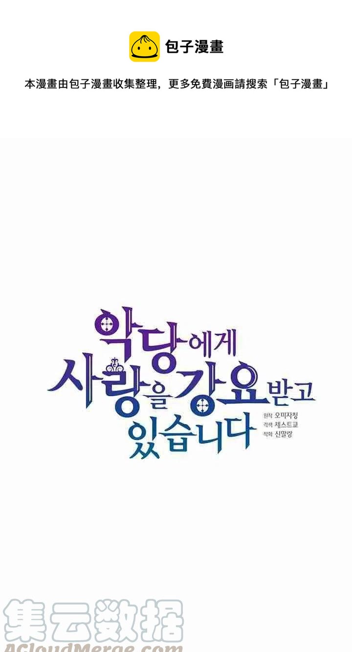 被情绪主导的爱恋漫画,第26话1图