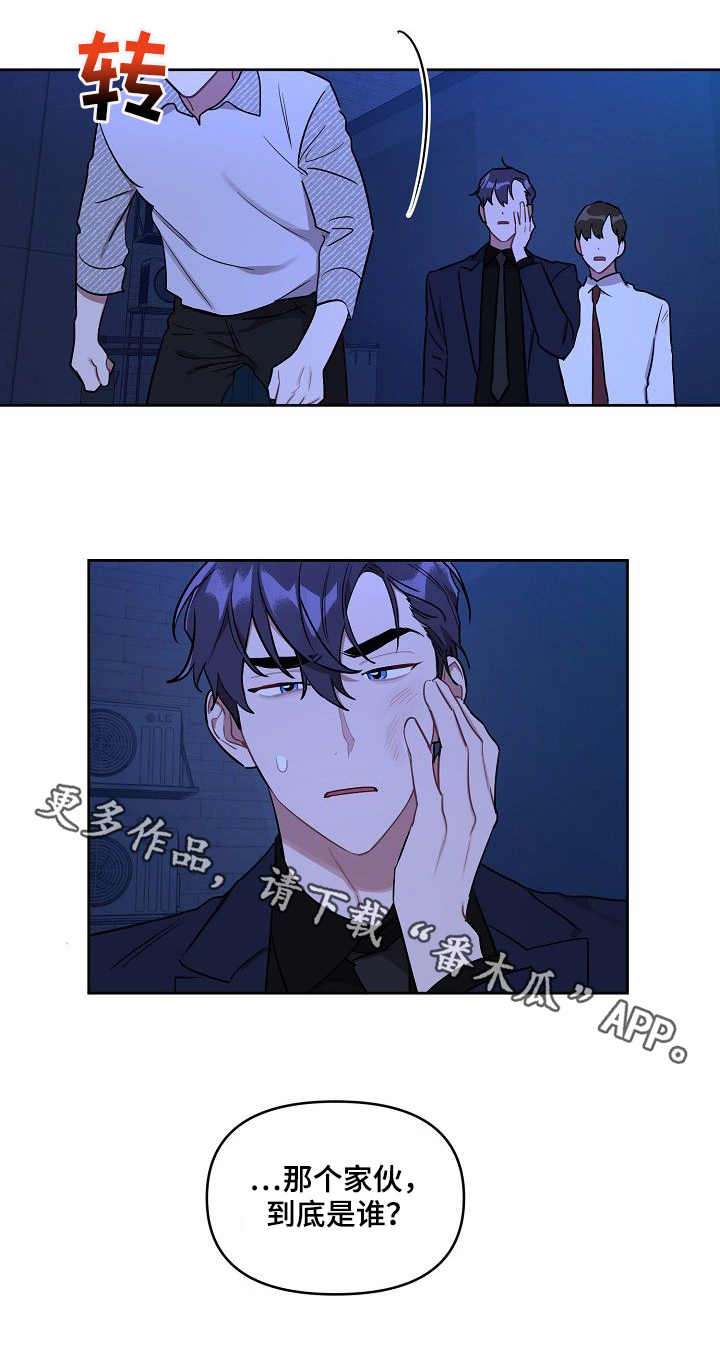 第30章：借酒消愁2