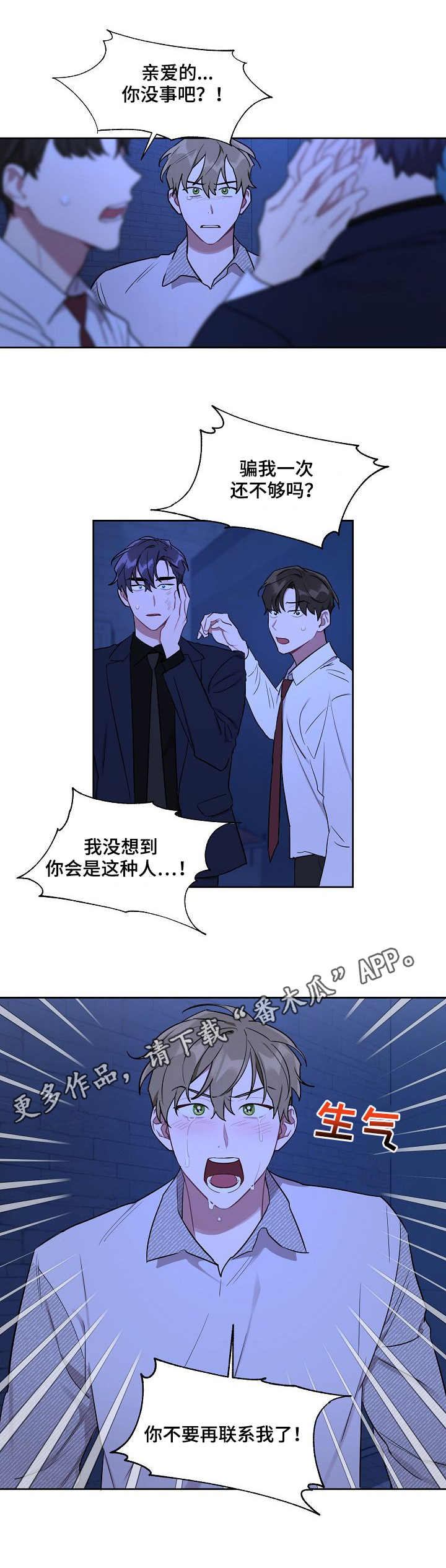 第30章：借酒消愁1