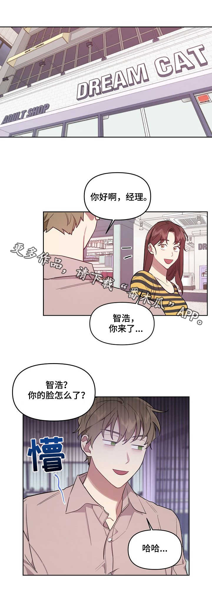 第19章：西餐厅0