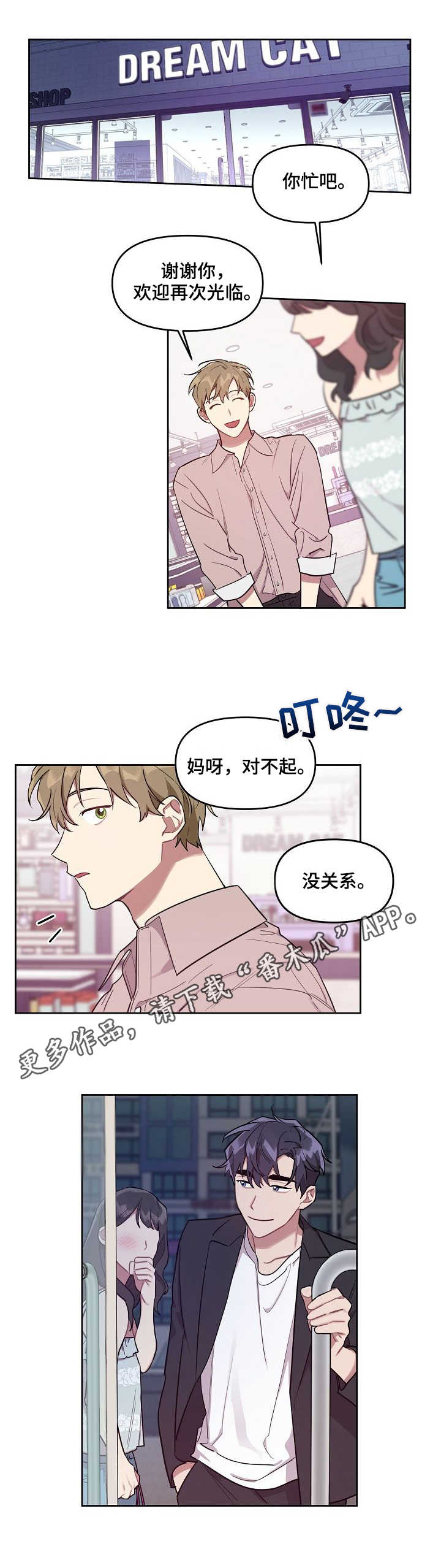 第19章：西餐厅3