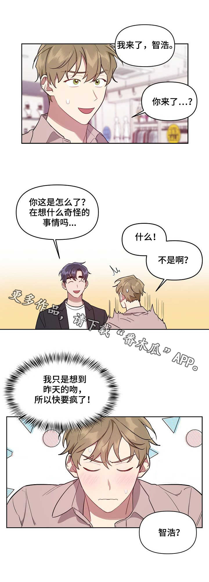 第19章：西餐厅4