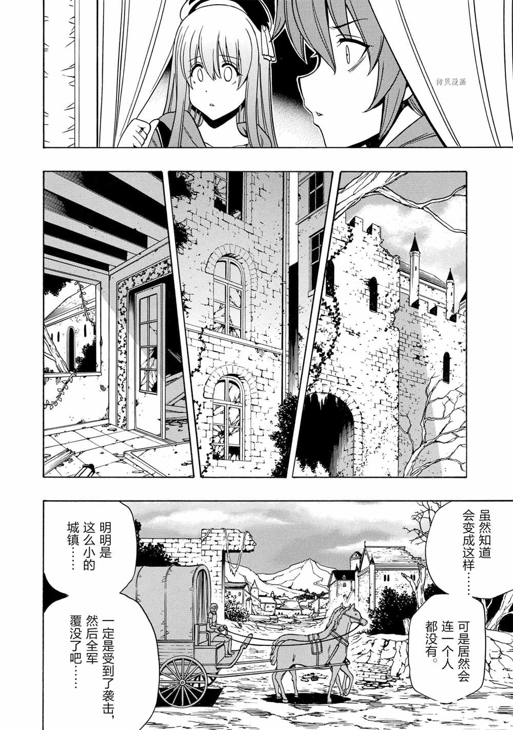 贤者之孙12漫画,第46话2图