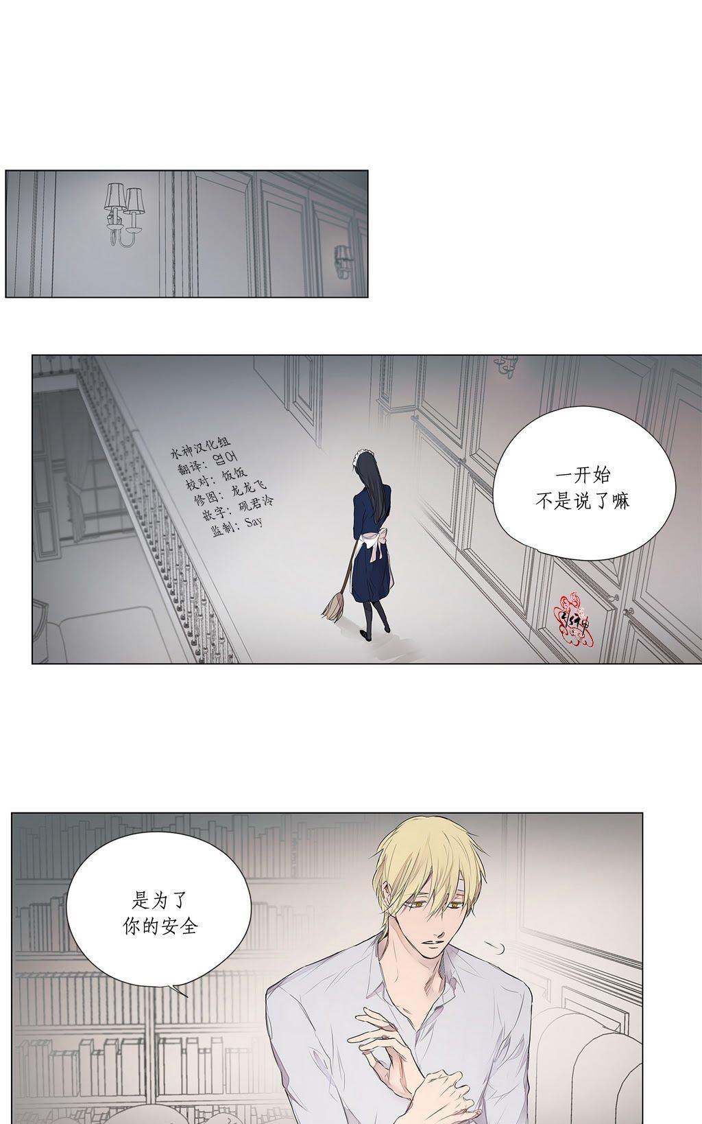 morita旗舰店漫画,第27话2图