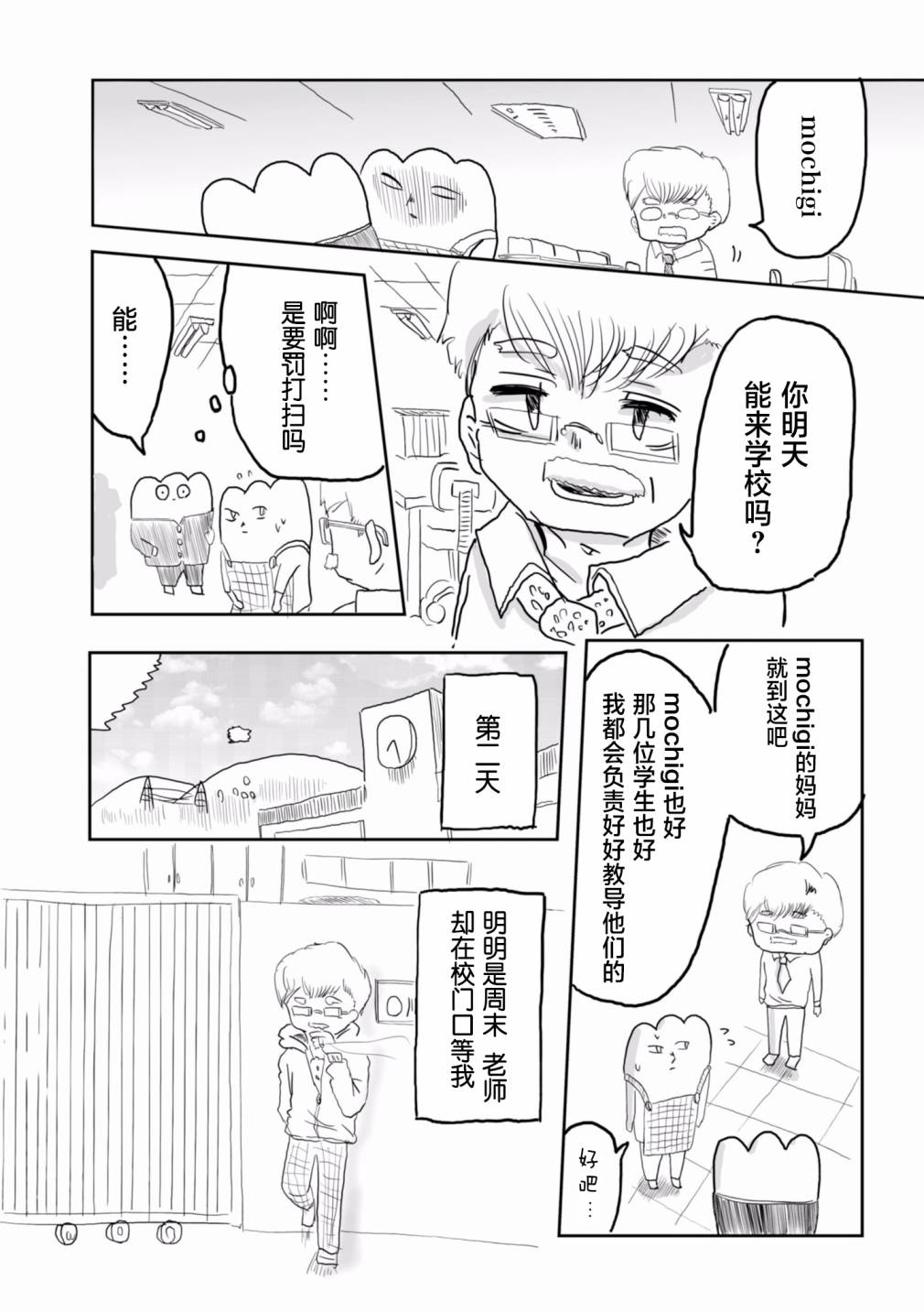 第21话4