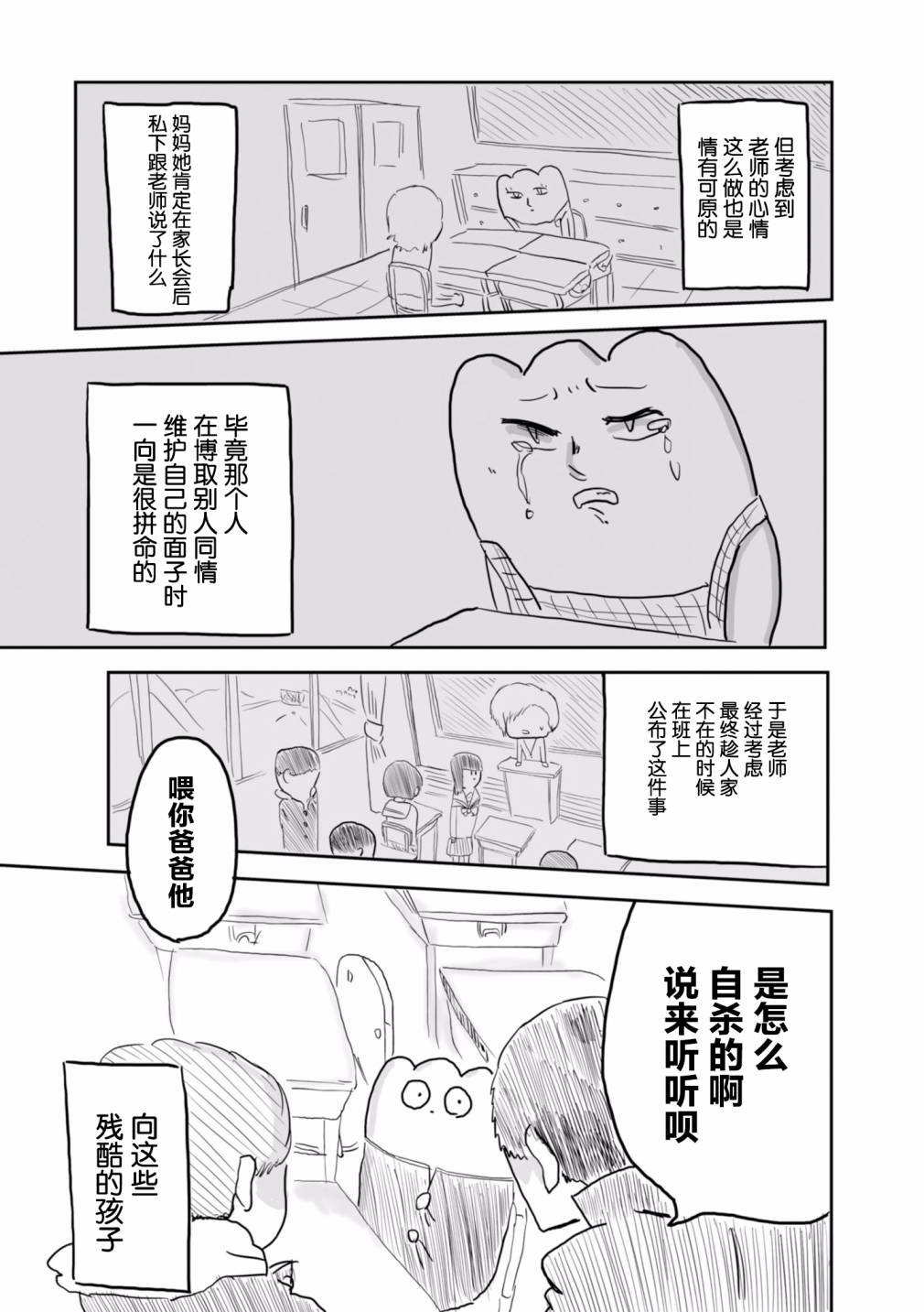 第21话1