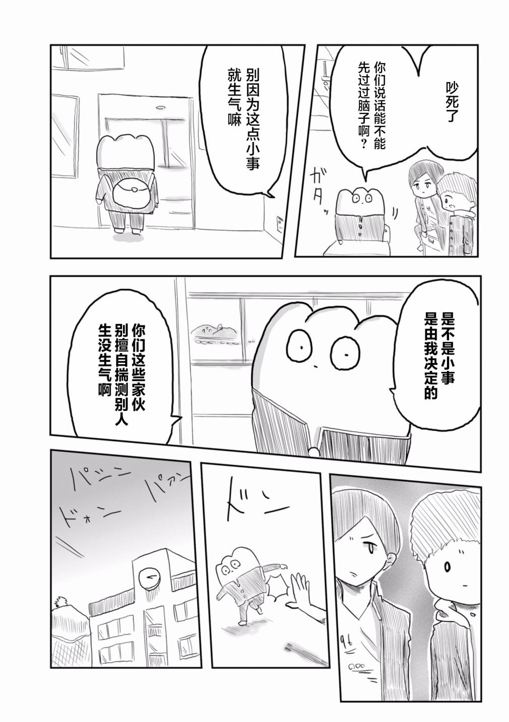 第21话2
