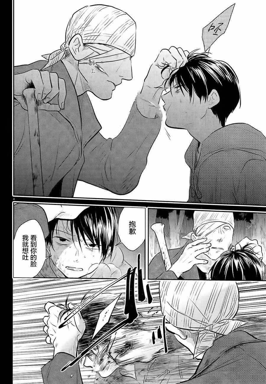 杀爱第4集漫画,第39话5图