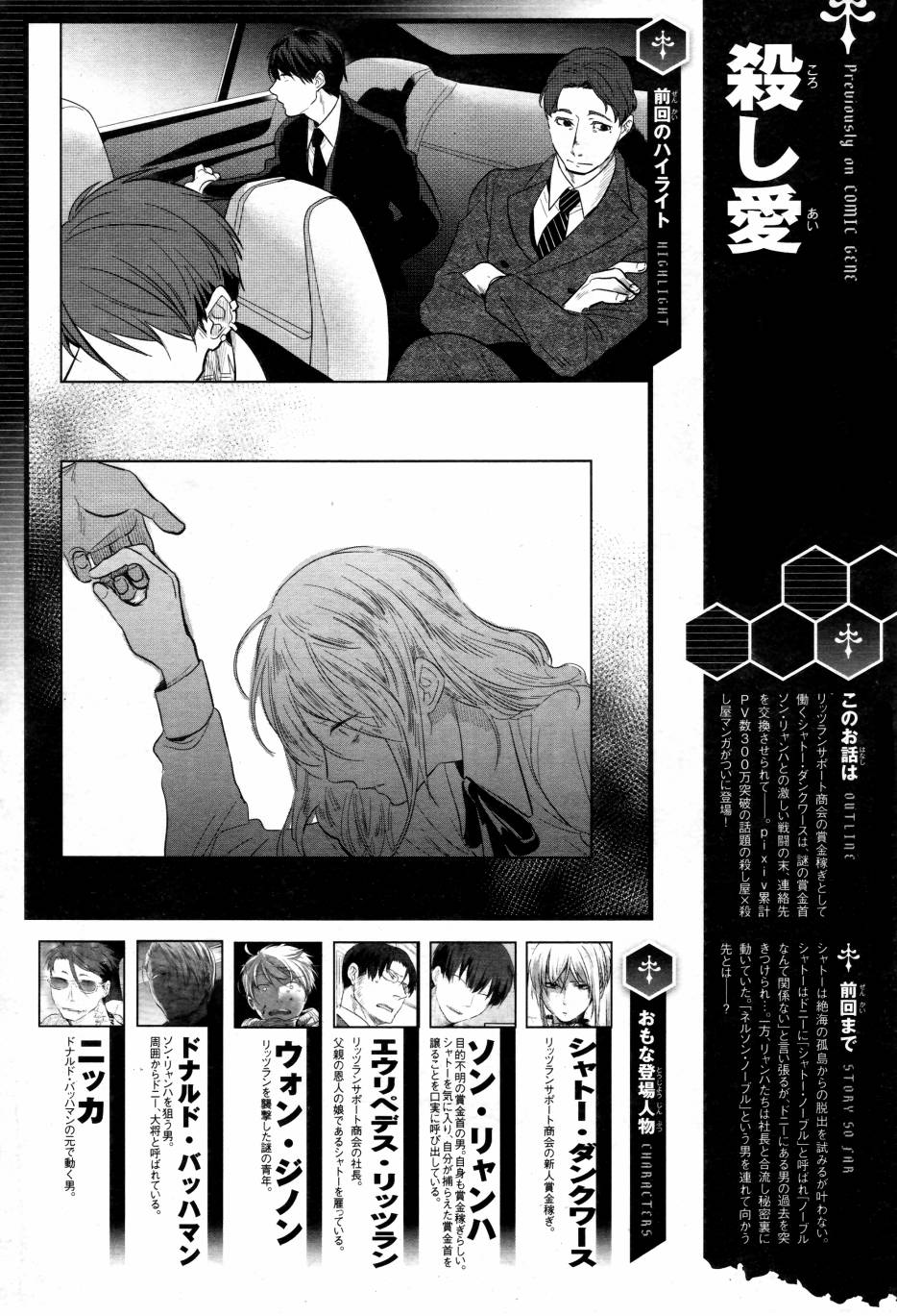 杀牛现场版漫画,第49话1图