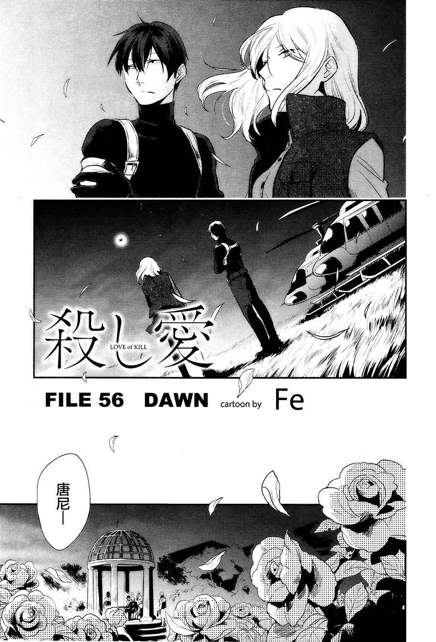 杀爱妃吃肉的是什么电视剧漫画,第56话4图