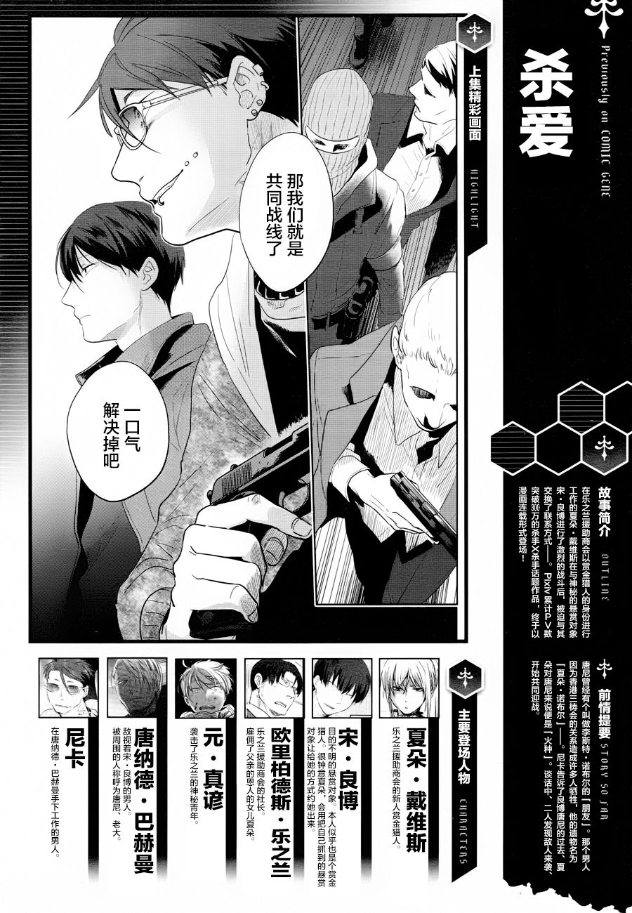 杀爱妃吃肉的是什么电视剧漫画,第45话1图