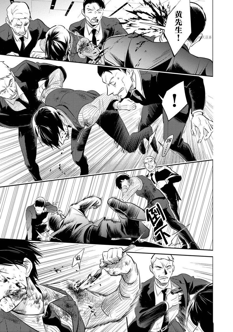 杀爱第4集漫画,第77话5图