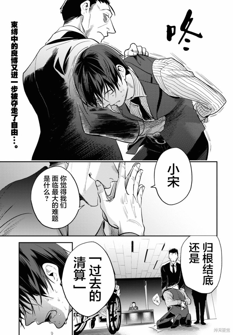 杀牛现场版漫画,第74话2图
