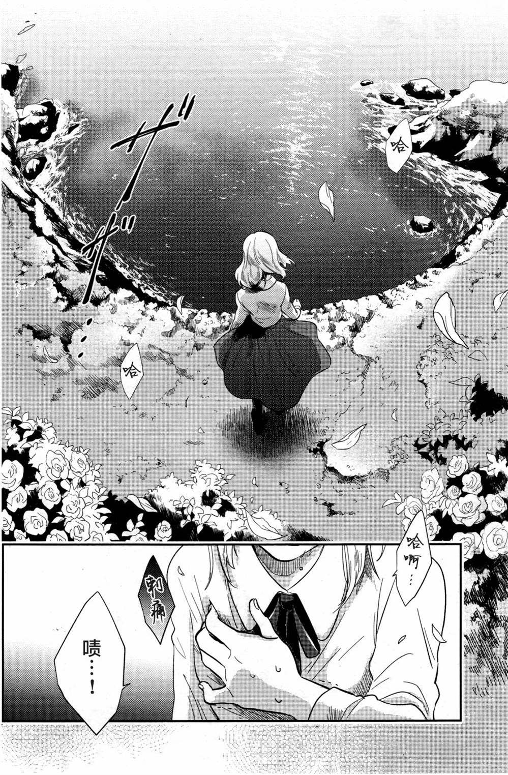 杀爱第4集漫画,第48话2图