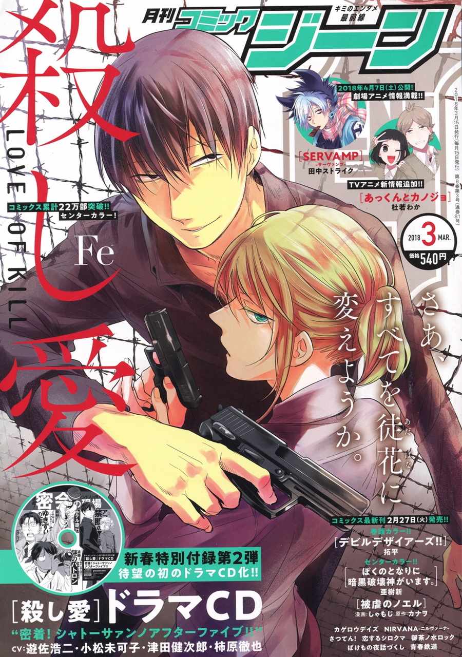 杀爱妃吃肉的是什么电视剧漫画,第29话1图