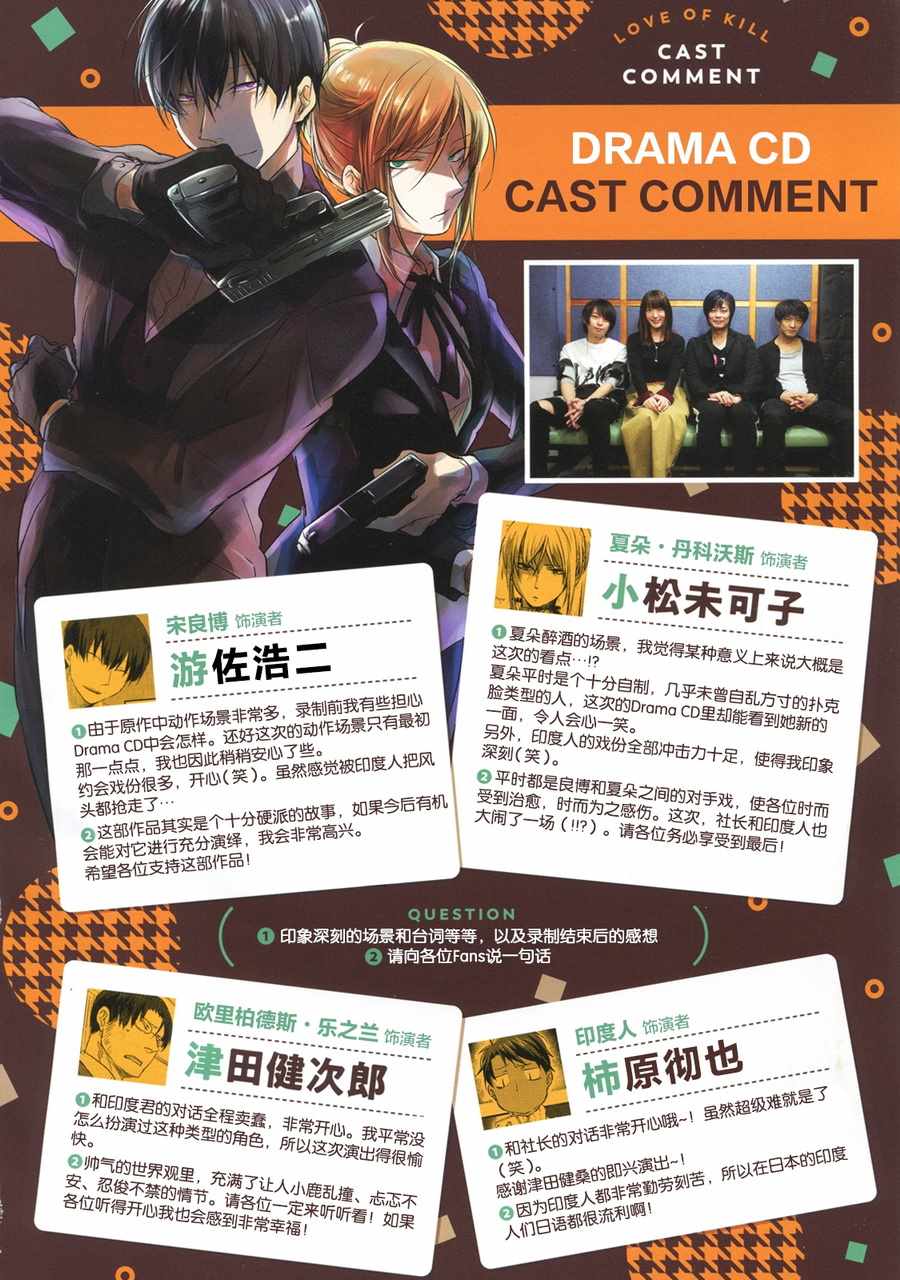 杀爱妃吃肉的是什么电视剧漫画,第29话3图