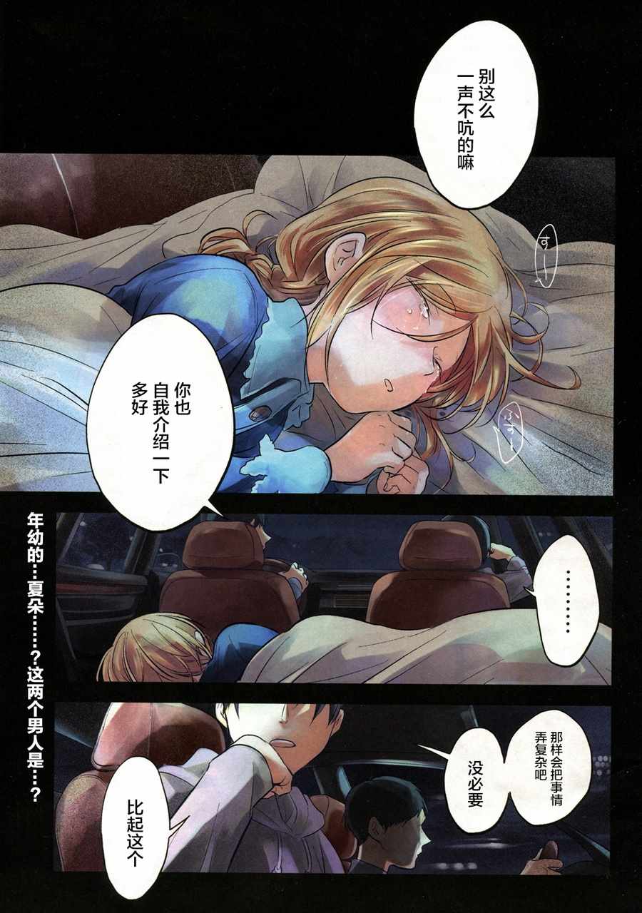 杀爱妃吃肉的是什么电视剧漫画,第29话4图