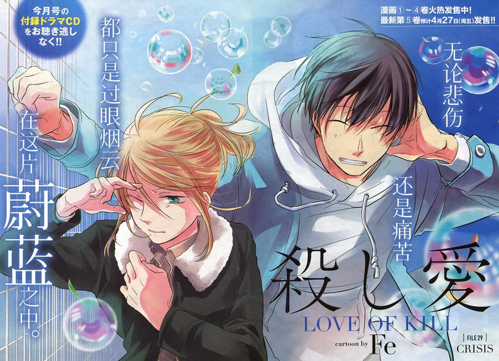 杀爱妃吃肉的是什么电视剧漫画,第29话5图